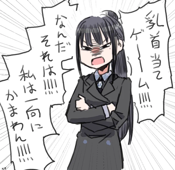 副会長と遊ぼうのコーナー
#学園アイドルマスター #学マス #雨夜燕 