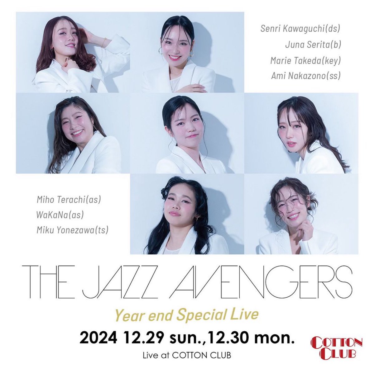 aminakazono's tweet image. THE JAZZ AVENGERS
2024年を締めくくるイヤーエンド・ライヴ！

Web予約スタートしています💫
cottonclubjapan.co.jp/jp/sp/artists/…

@cottonclubjapan 
@thejazzavengers 

#ジャズアベ