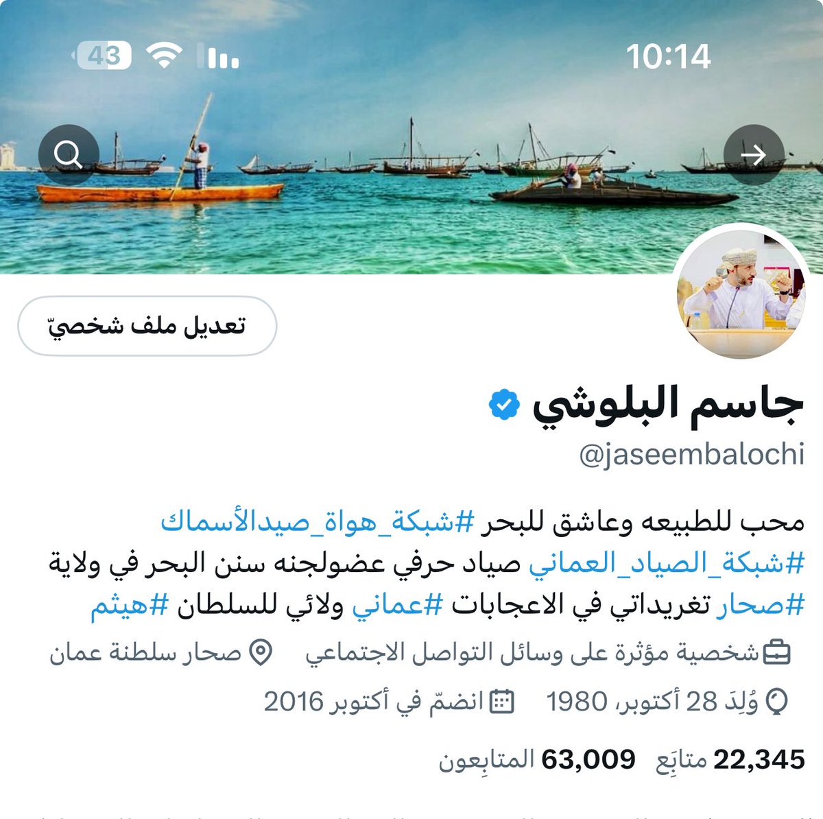 جاسم البلوشي tweet media