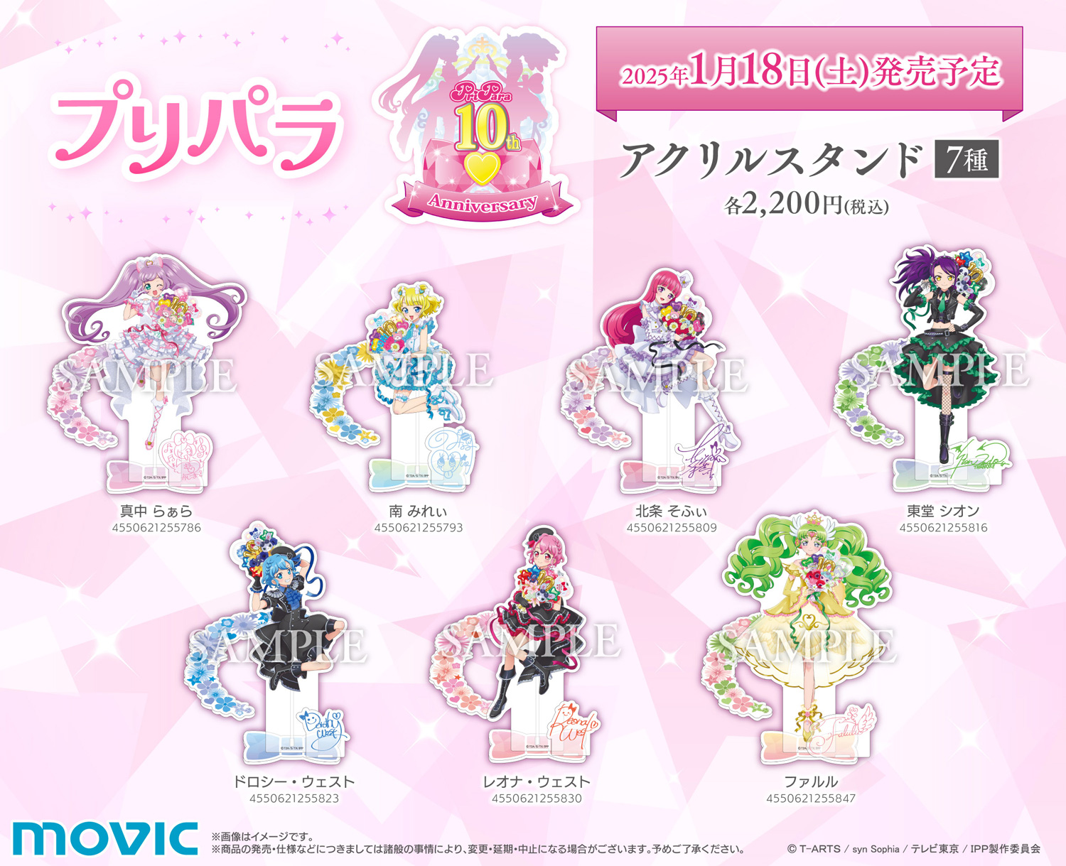 プリパラ　１０周年 プリパラ10周年 - 描き下ろし 花まつりver. トレーディング