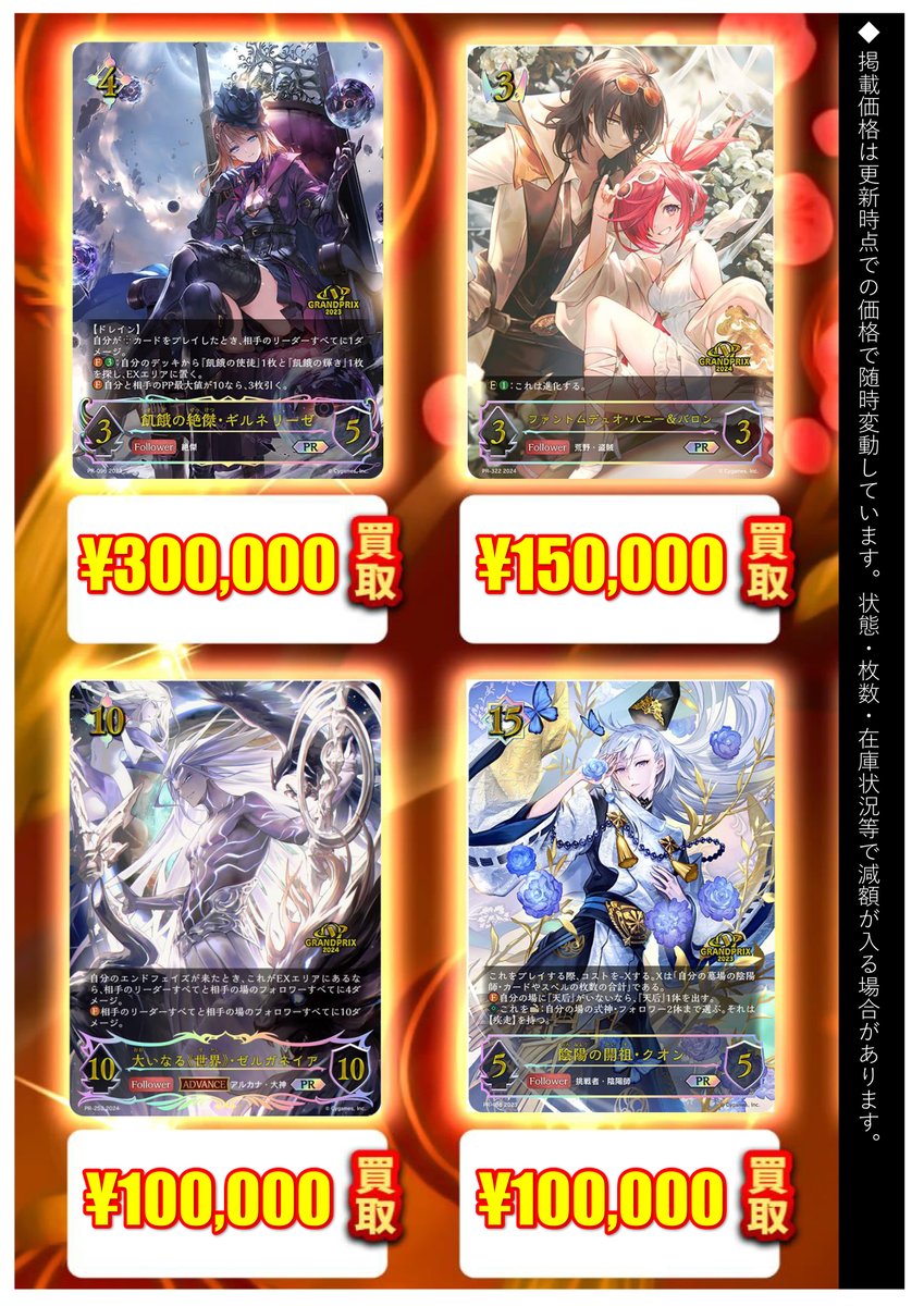 竜喰らう禁忌 ジャッジプロモ 3枚セット ほだされ 竜喰らう禁忌 ジャッジプロモ 3枚セット ほだされ