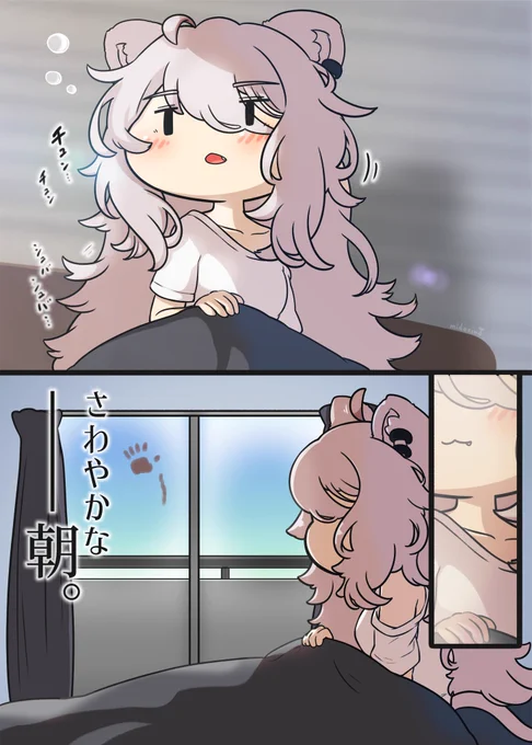 さわやかなーーあさ☀️☀️ 