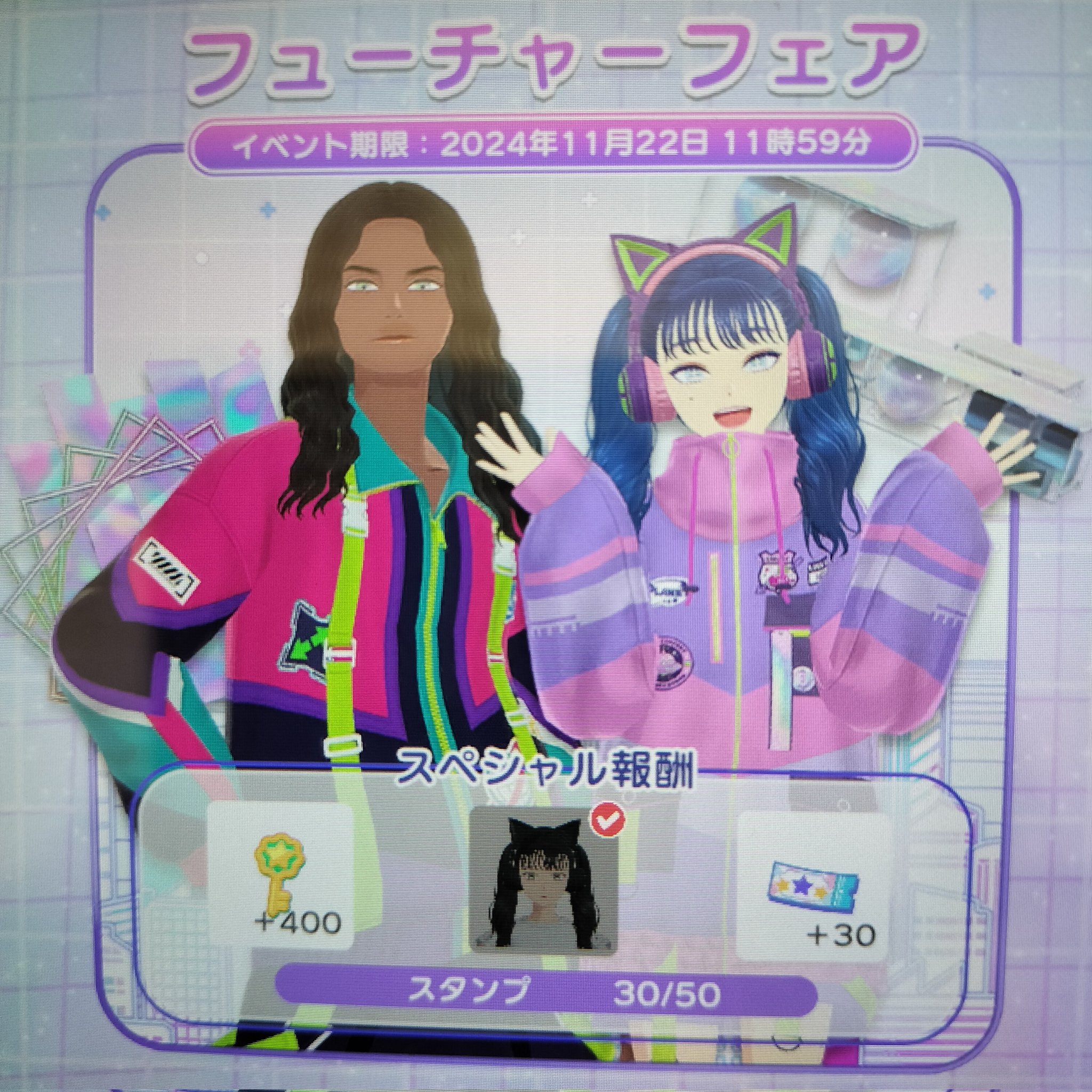 ファッションドリーマー #7フューチャーフェア開催！ハート型