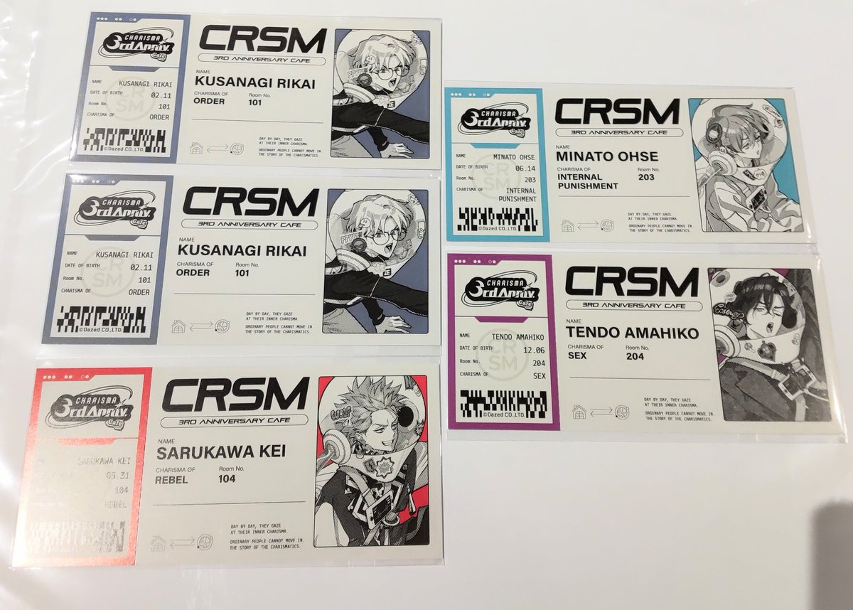 【交換】カリスマ 3周年 カフェ 特典 チケット風カード

譲）理解、猿川、大瀬、天彦

求）テラ、ふみや

現在カフェ店内におりますため、退店後の交換希望です。
お気軽にお声掛けください🙇