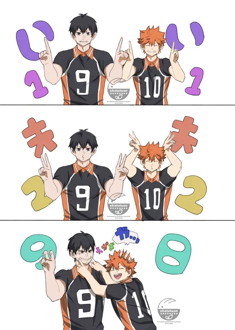 「いい夫夫の日」

#影日 #kagehina 