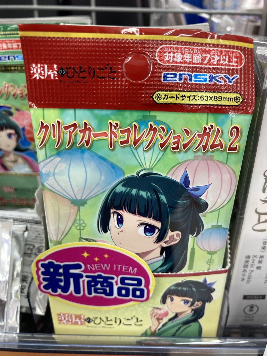 ブシロード 薬屋のひとりごと コレクションクリア vol.2 未開封 box ブシロード 薬屋のひとりごと コレクションクリア vol.2 未開封 box