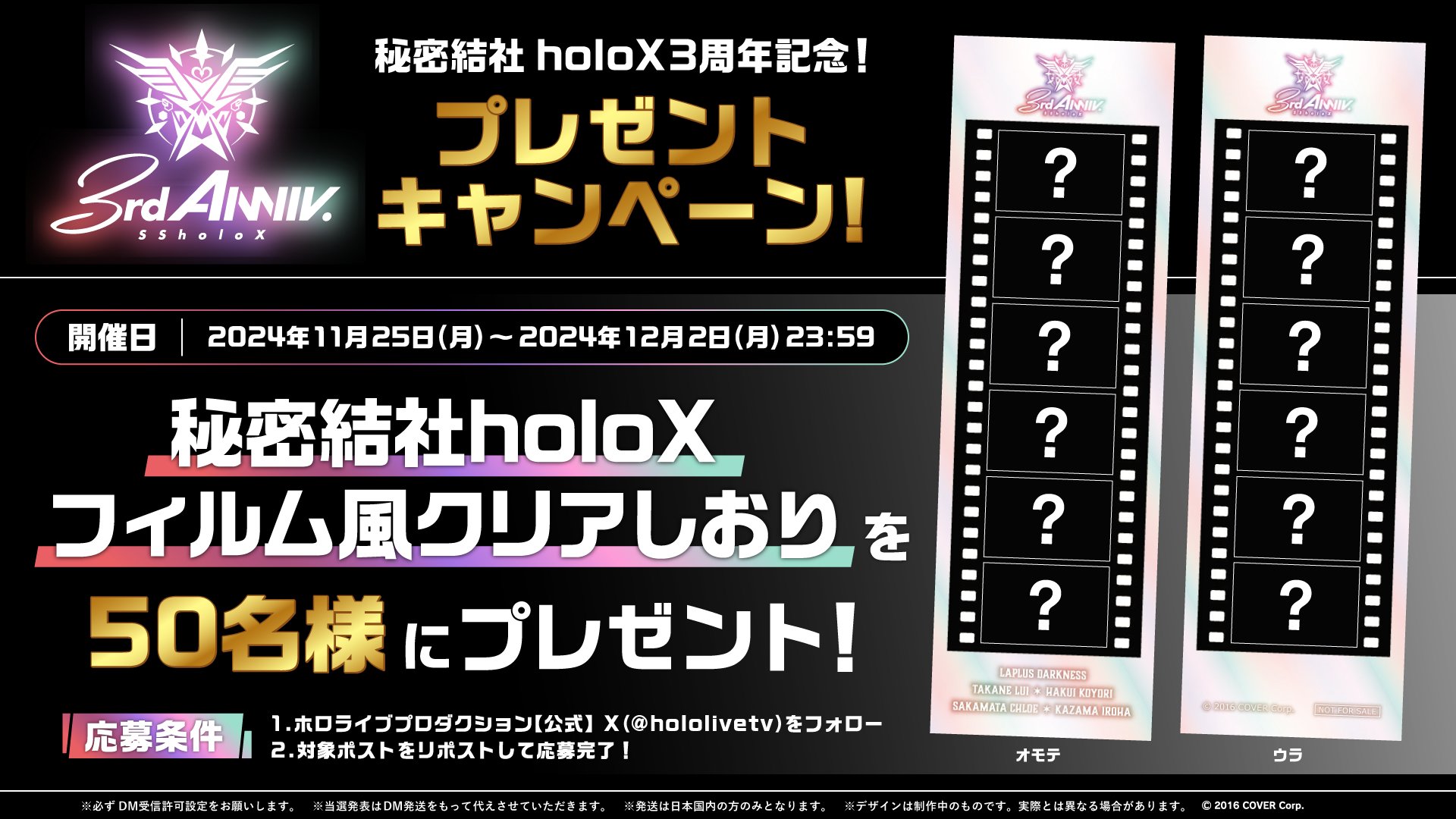 ホロライブプロダクション【公式】 on X: ホロライブプロダクション【公式】 on X: