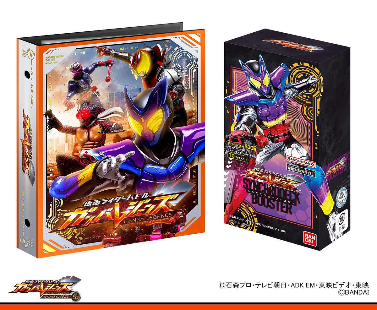 仮面ライダーバトル ガンバレジェンズ PSC-054 可愛らし 世紀王 仮面ライダーバトル ガンバレジェンズ PSC-054 可愛らし 世紀王