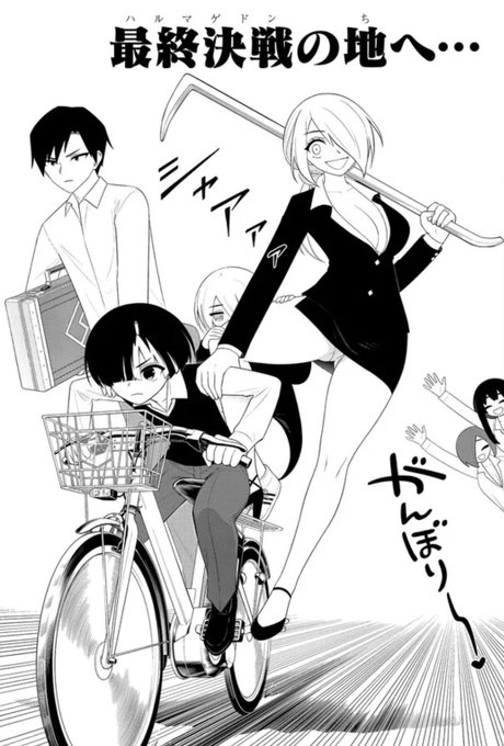 『淫獄団地』最新話更新!いざ!最終決戦の地へ!!! 