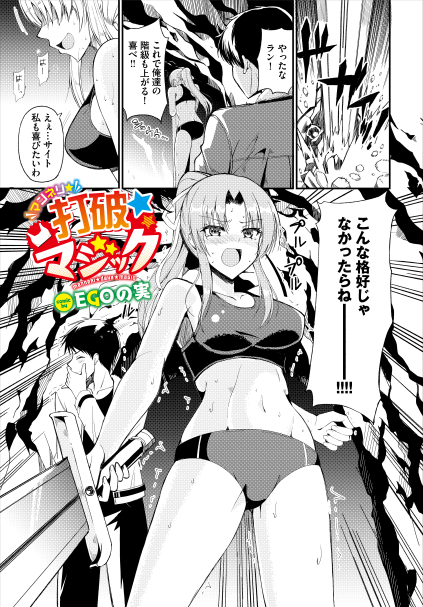女騎士さんが陸セパを着て、着衣Hをすることになる漫画(1/2)

https://t.co/060WGY9YVL 