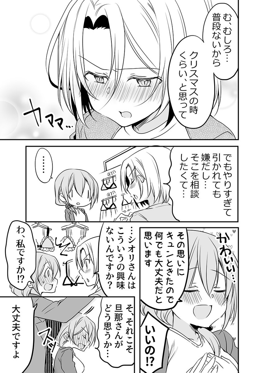 いい夫婦の話。 #再掲  #いい夫婦の日 
