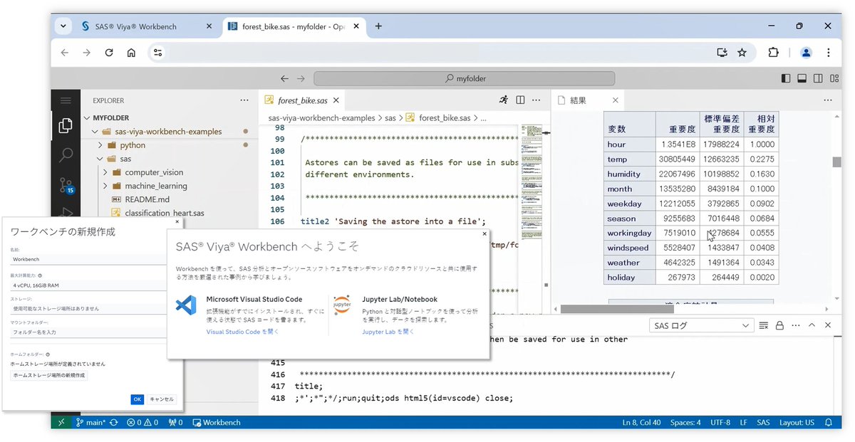 SAS Japan tweet media