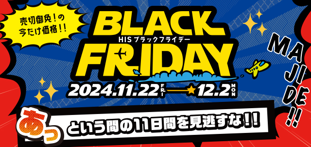 his_hij's tweet photo. ／ 
✨BLACK FRIDAY✨️
大好評受付中❗️
＼

売切御免の今だけ価格💥
あっという間の11日間をお見逃しなく！

セール会場はこちら⬇️
中国版🔗https://t.co/pcNeFNgY1R

四国版🔗https://t.co/VzGfdKxsry https://t.co/t3zrK02xmr