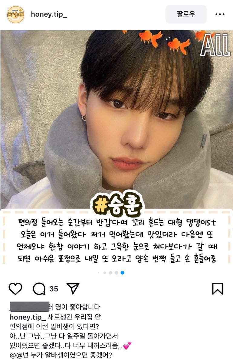 honey.tip_ 너 뭔 소리야 ㅅㅂ
편.알이 왜 날 그윽한 눈으로 쳐다보는데