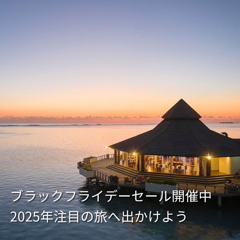 hotelsdotcomJP's tweet photo. 2025年トレンドの #オールインクルーシブ旅行 が今だけお得*！憧れの #モルディブ で、夢のようなリゾートステイを💛

#VillaParkSunIslandResort のオールインクルーシブプランが期間限定セール中！

以下のリンクから予約して、特別な旅へ出発！