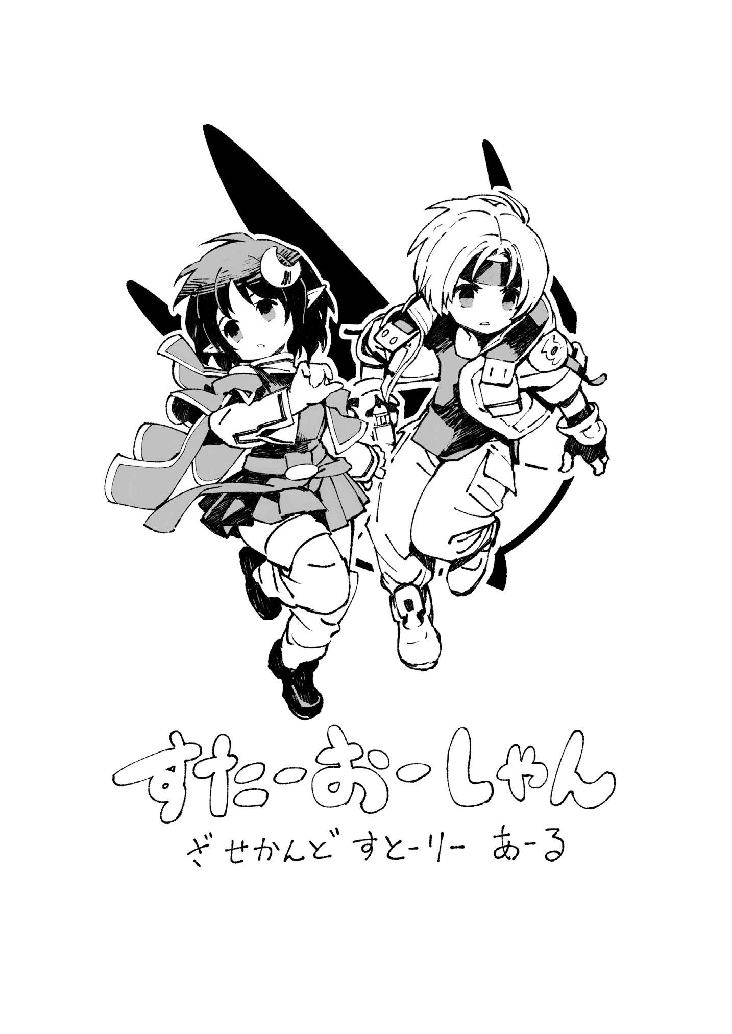 スターオーシャンシリーズ 公式アカウント on X: 
