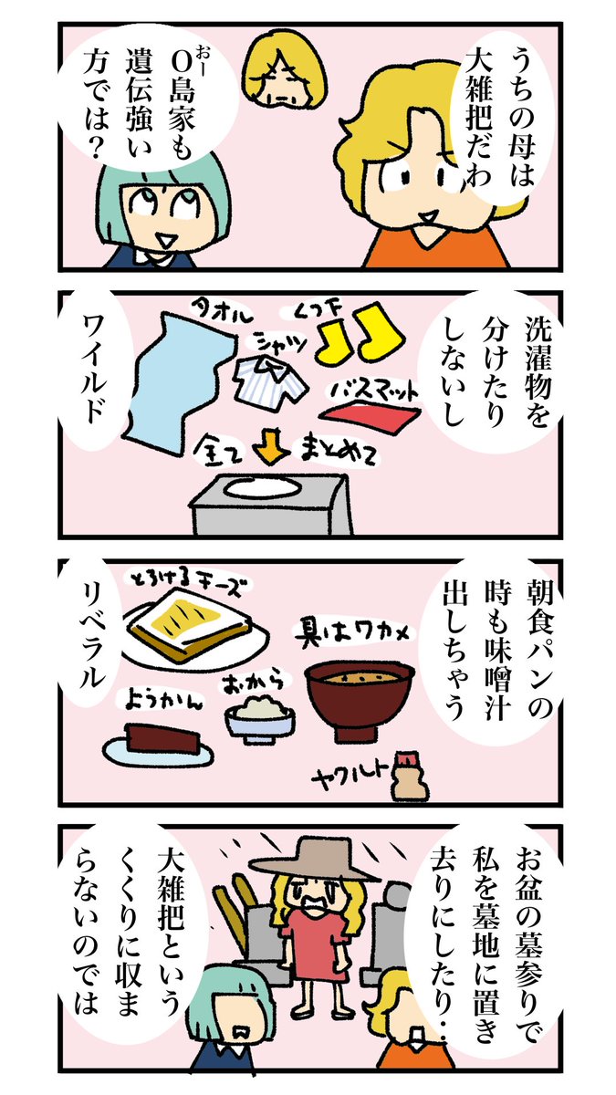 若手くん 138 