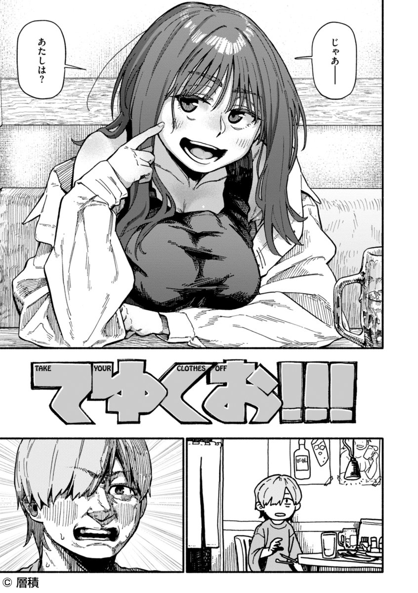 【本日各社一斉配信】#AD

層積(@sekisouseki)
『健康で文化的な性活』

性欲が見え隠れする若人たちの掛け合いが、その先へと一歩踏み込むとき。
《ナマっぽい》駆け引きと肉感的な身体描写、個性と感情ゆたかな筆致で
イマドキありのままの痴態を描く層積、待望の2nd単行本。

▼電子書籍で読む▼ 