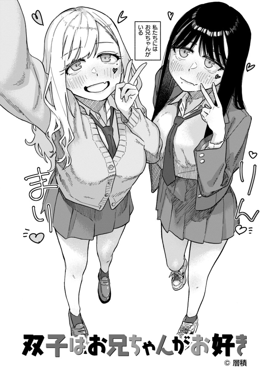 【本日各社一斉配信】#AD

層積(@sekisouseki)
『健康で文化的な性活』

性欲が見え隠れする若人たちの掛け合いが、その先へと一歩踏み込むとき。
《ナマっぽい》駆け引きと肉感的な身体描写、個性と感情ゆたかな筆致で
イマドキありのままの痴態を描く層積、待望の2nd単行本。

▼電子書籍で読む▼ 