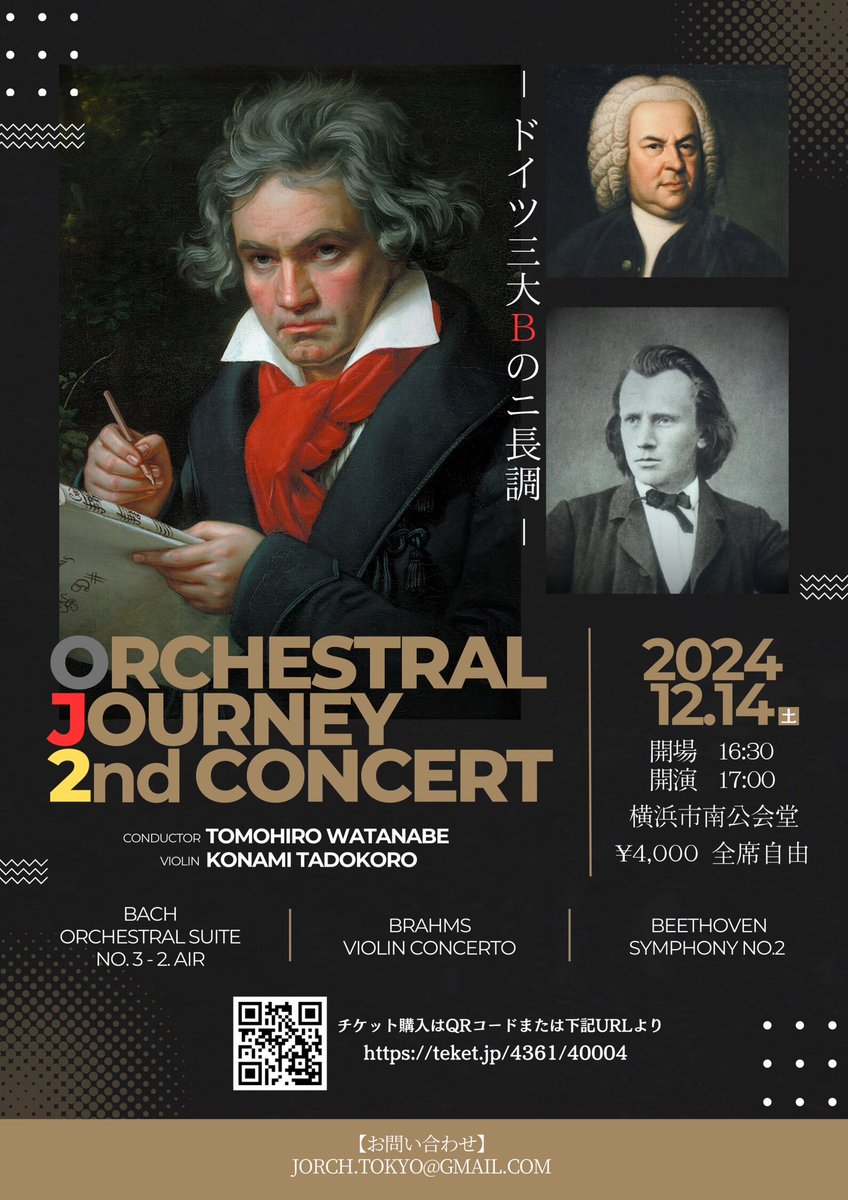 inu_wanwaan's tweet photo. 12月14日、横浜の南公会堂にてOrchestral Journey第二回公演が開催されます。
素晴らしいメンバーとの共演で今からとても楽しみです！
是非お越しください♪
指揮:渡辺智博
コンサートマスター:有賀叶
ヴァイオリン独奏:田所小波

https://t.co/eCM7Wrr3Zq https://t.co/bsyz4HBMgh
