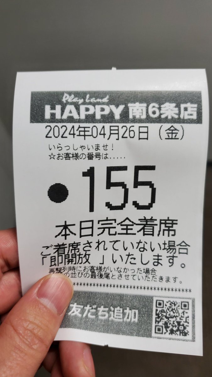 JuO0S3vXKFbEKcJ's tweet image. 今年の嬉しい画像集④
4/26　ハッピー南6条店スロットのみ12時の時差解放
バジ天膳1撃7800枚

こう見返してみるとハッピー南6
だいぶお世話になってる

抽選倍率・台数・設定配分が個人的には
戦いやすいんだよね🙄

#AIPOS #6確 #スロット  #スロッター #兼業 #収支 #スロリーマン