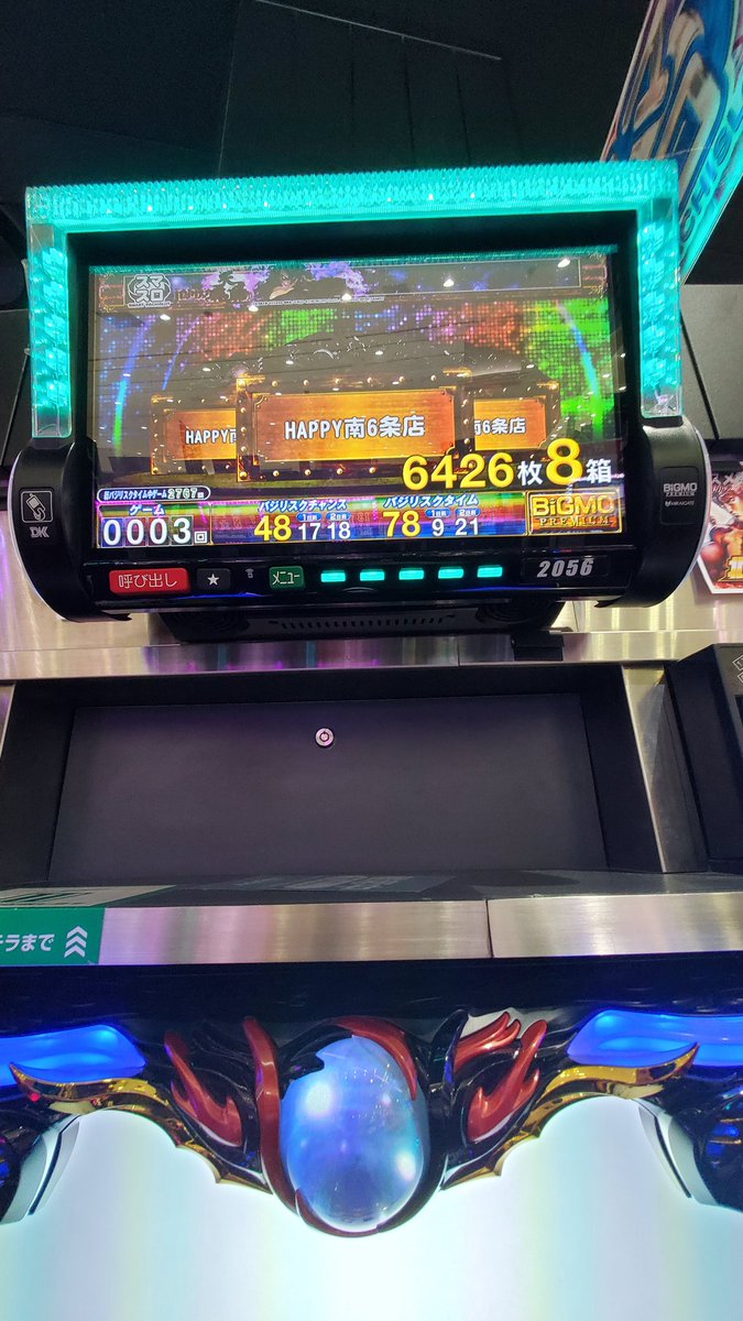 JuO0S3vXKFbEKcJ's tweet image. 今年の嬉しい画像集④
4/26　ハッピー南6条店スロットのみ12時の時差解放
バジ天膳1撃7800枚

こう見返してみるとハッピー南6
だいぶお世話になってる

抽選倍率・台数・設定配分が個人的には
戦いやすいんだよね🙄

#AIPOS #6確 #スロット  #スロッター #兼業 #収支 #スロリーマン