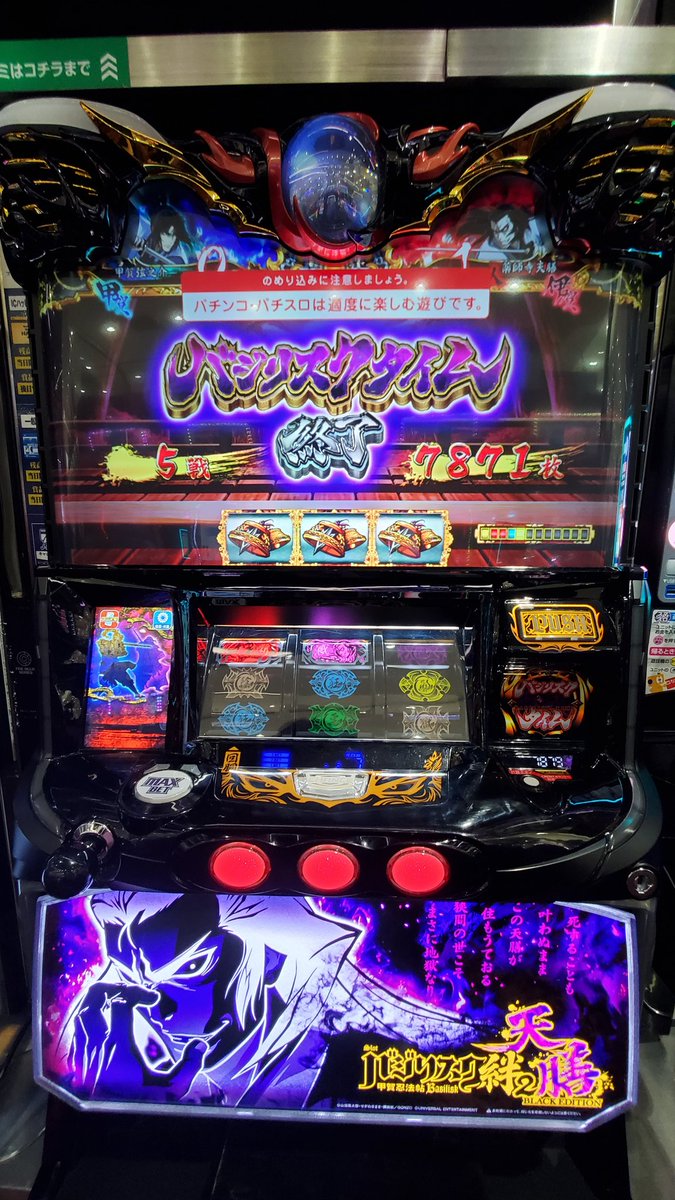 JuO0S3vXKFbEKcJ's tweet image. 今年の嬉しい画像集④
4/26　ハッピー南6条店スロットのみ12時の時差解放
バジ天膳1撃7800枚

こう見返してみるとハッピー南6
だいぶお世話になってる

抽選倍率・台数・設定配分が個人的には
戦いやすいんだよね🙄

#AIPOS #6確 #スロット  #スロッター #兼業 #収支 #スロリーマン