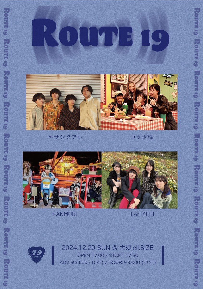 collaboron_'s tweet photo. 【ライブ情報解禁】
大須にて、系統バラバラ、個性豊かなバンド4組が出演します！
ご新規さん待望してます。
(曲も載せたから聴いてみて🔽)
取り置きはDMにてお待ちしています！

１２月２９日
📍大須　ell.SIZE
🕔open17:00 start17:30
💰adv2500 door3000(+drink)
#ライブ　#大須　#名古屋　#バンド https://t.co/mdILtJ6yxm