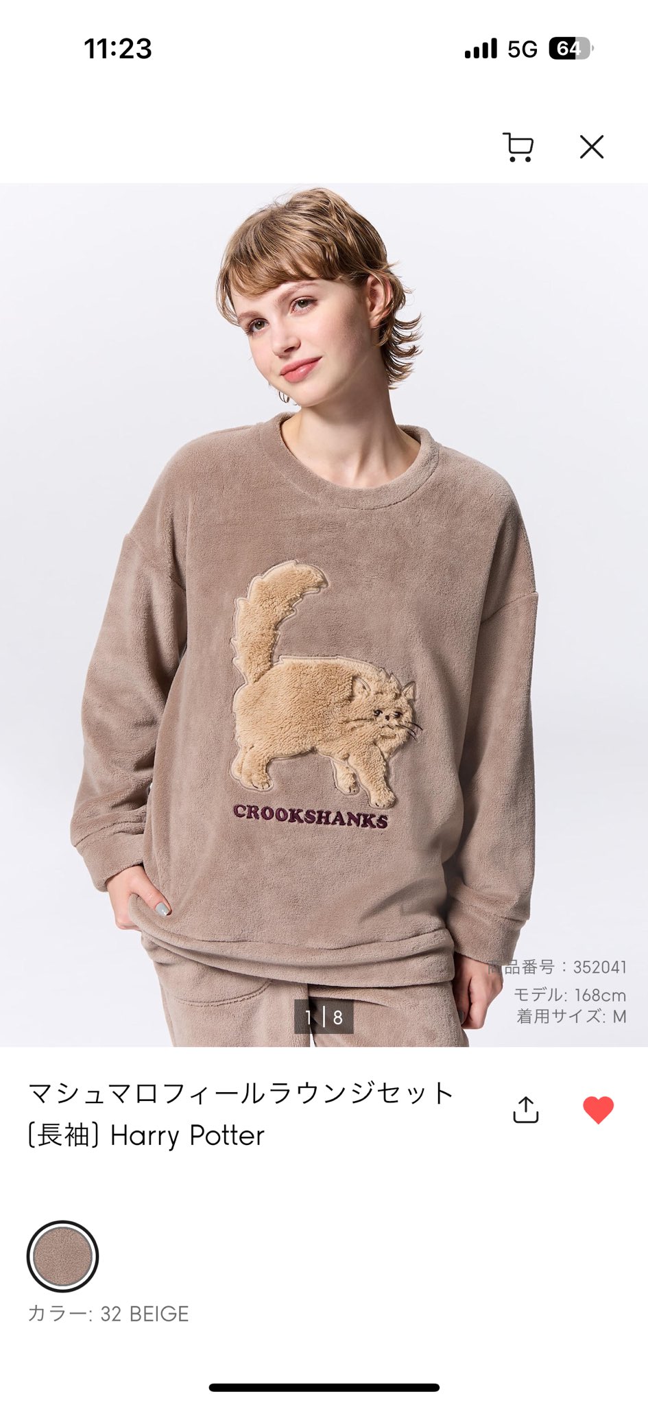 GU × ハリーポッター マシュマロフィールラウンジセット クルックシャンクス GU ハリーポッター マシュマロフィールラウンジセット クルック