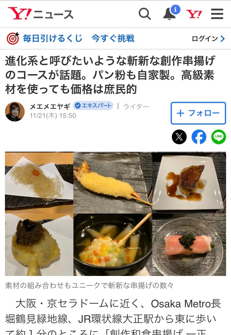 ueno6359's tweet photo. 当店がYahooニュースに載りました。良かったら読んでみてください。
#Yahooニュース https://t.co/9BFMPSQScU