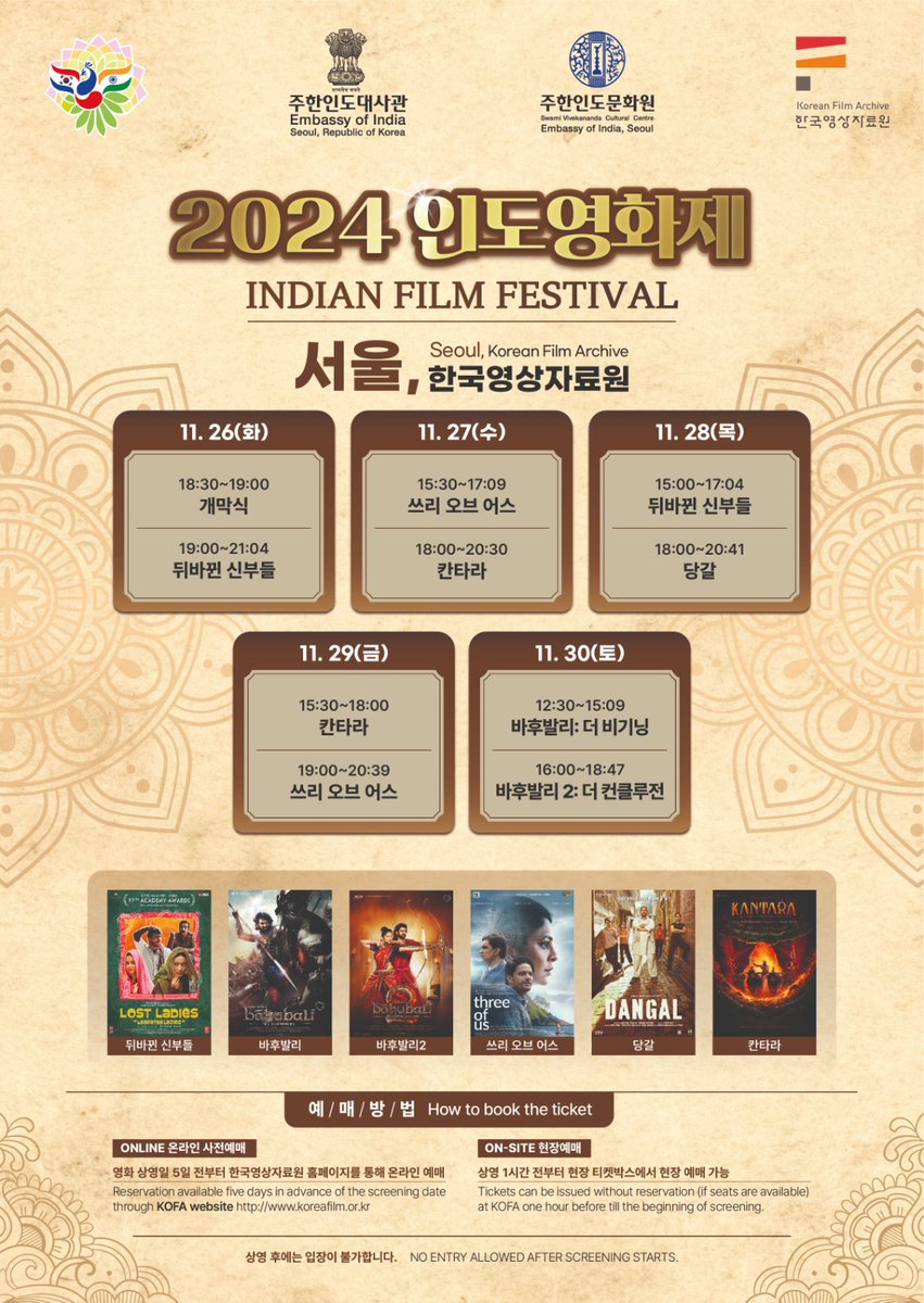 The Embassy of India, Seoul, presents the 12th edition of the Indian #Film Festival in partnership with Korean Film Archive (#KOFA) in #Seoul from November 26 – 30, 2024. Get ready to experience...