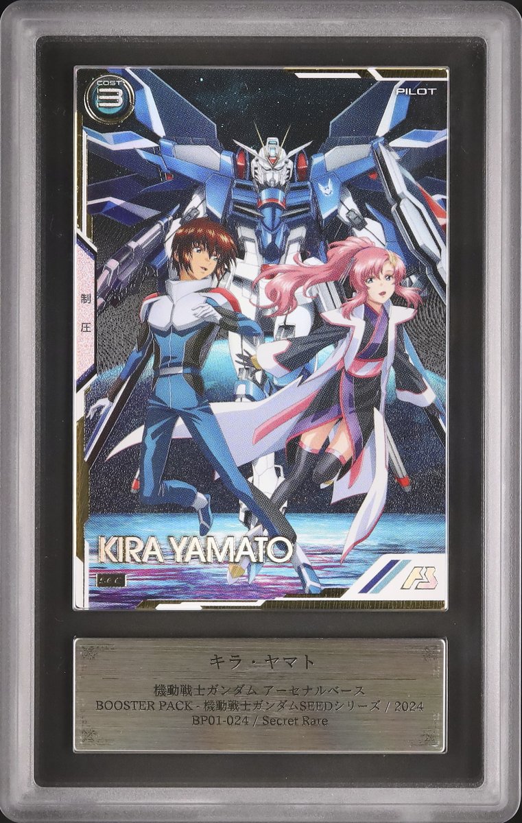 アーセナルベース　キラ・ヤマト　ラクス・クライン　シークレット　ブースター U キラ・ヤマト&ラクス・クライン（パラレル） 販売 | SEED