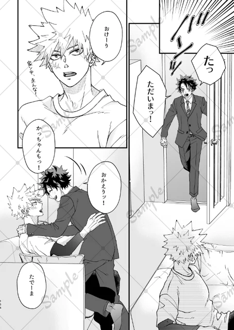 勝デ新刊サンプル (3/4) 