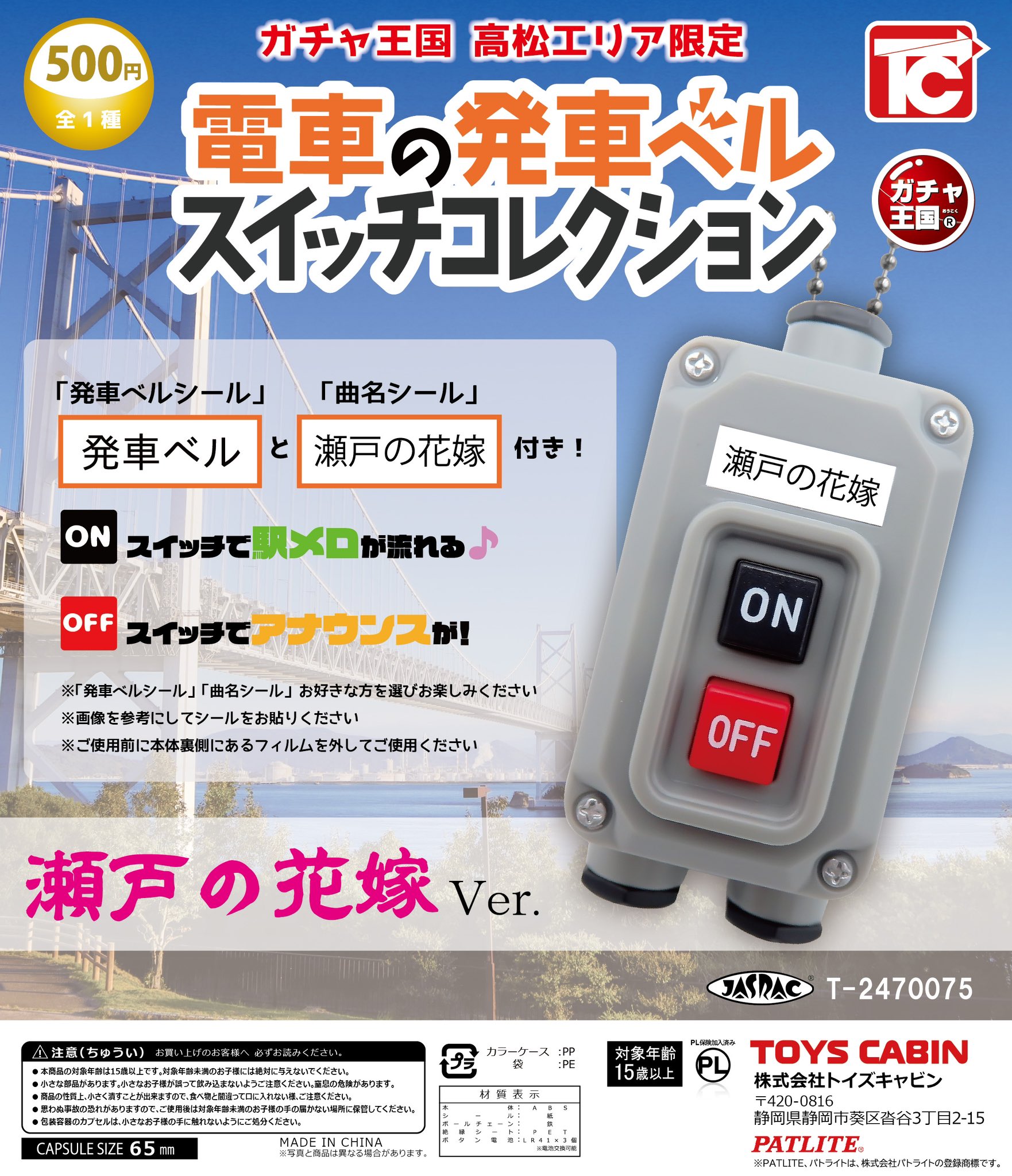 株式会社トイズキャビン (TOYS CABIN Co.,ltd) on X: 