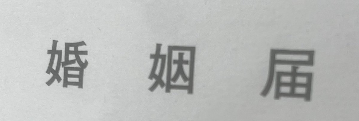 ぐや- ̗̀🦋 ̖́-(՞ټ՞☝ tweet media