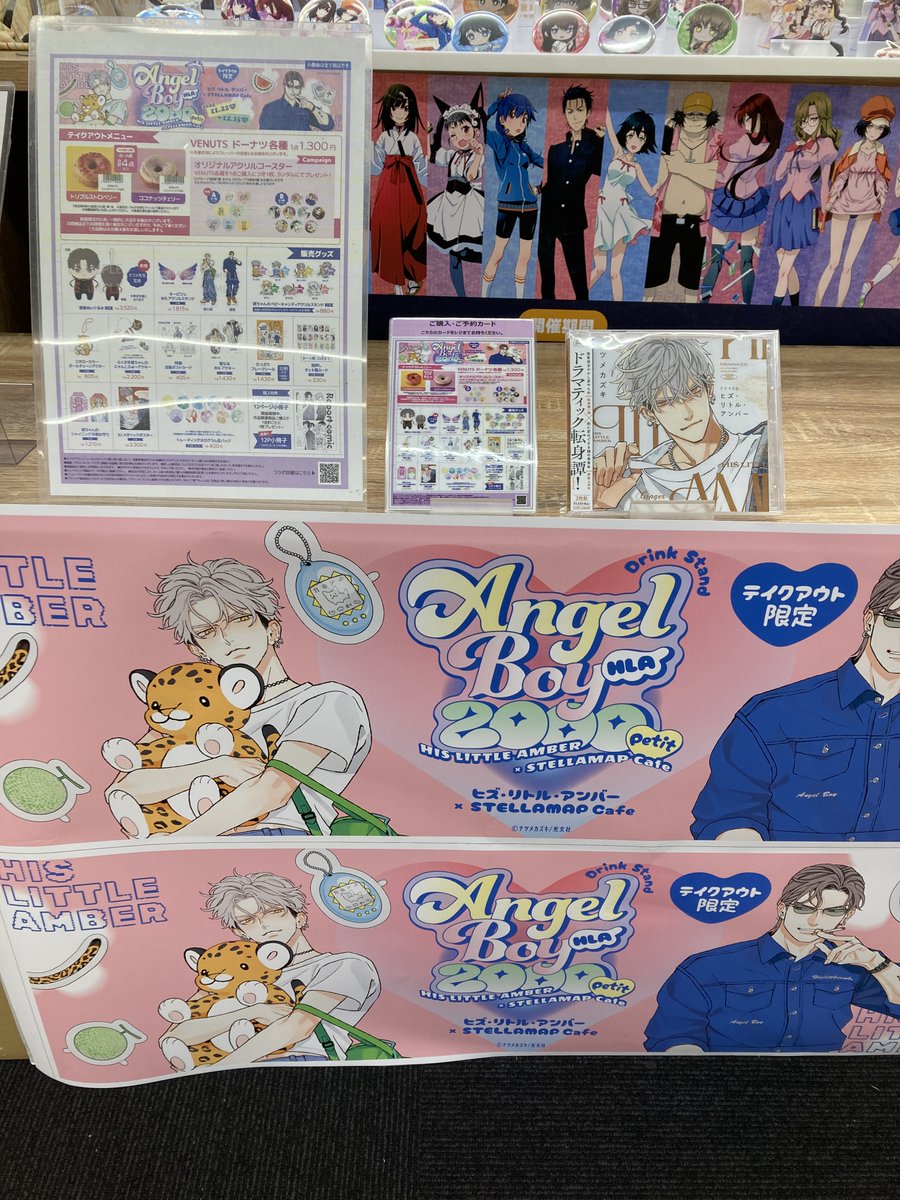 ヒズ・リトル・アンバー カフェ アクリルコースター 9種 コンプ ナツメカズキ ヒズ・リトル・アンバー カフェ アクリルコースター 9種 コンプ