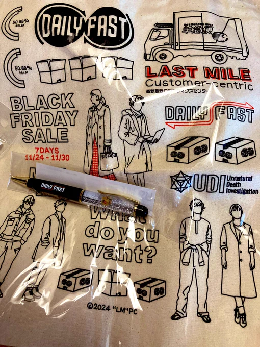 トートバッグとボールペン届いた〜!!🥰 