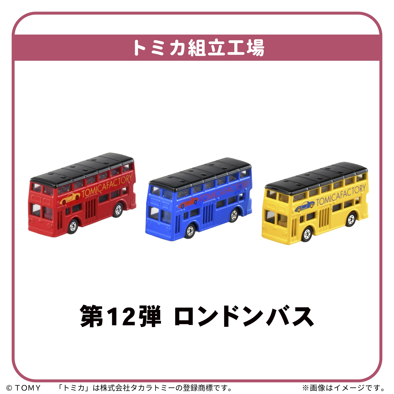 トミカ博 in SAPPORO on X: 