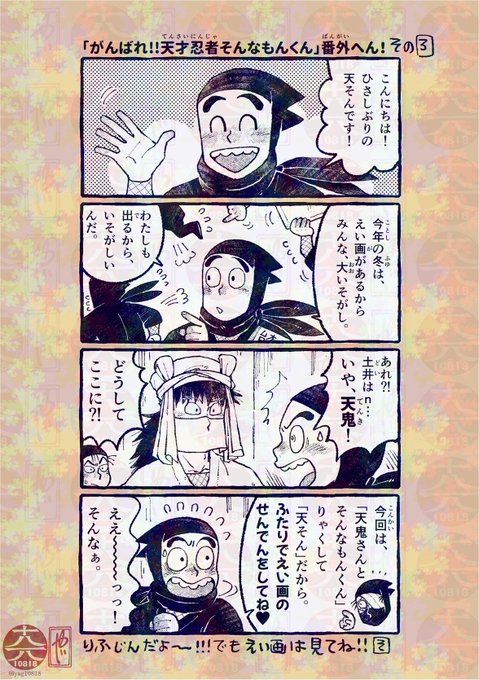 やぐ【7/26 十忍十色 E20】(@yag10818) さんのマンガ一覧 : いいね順
