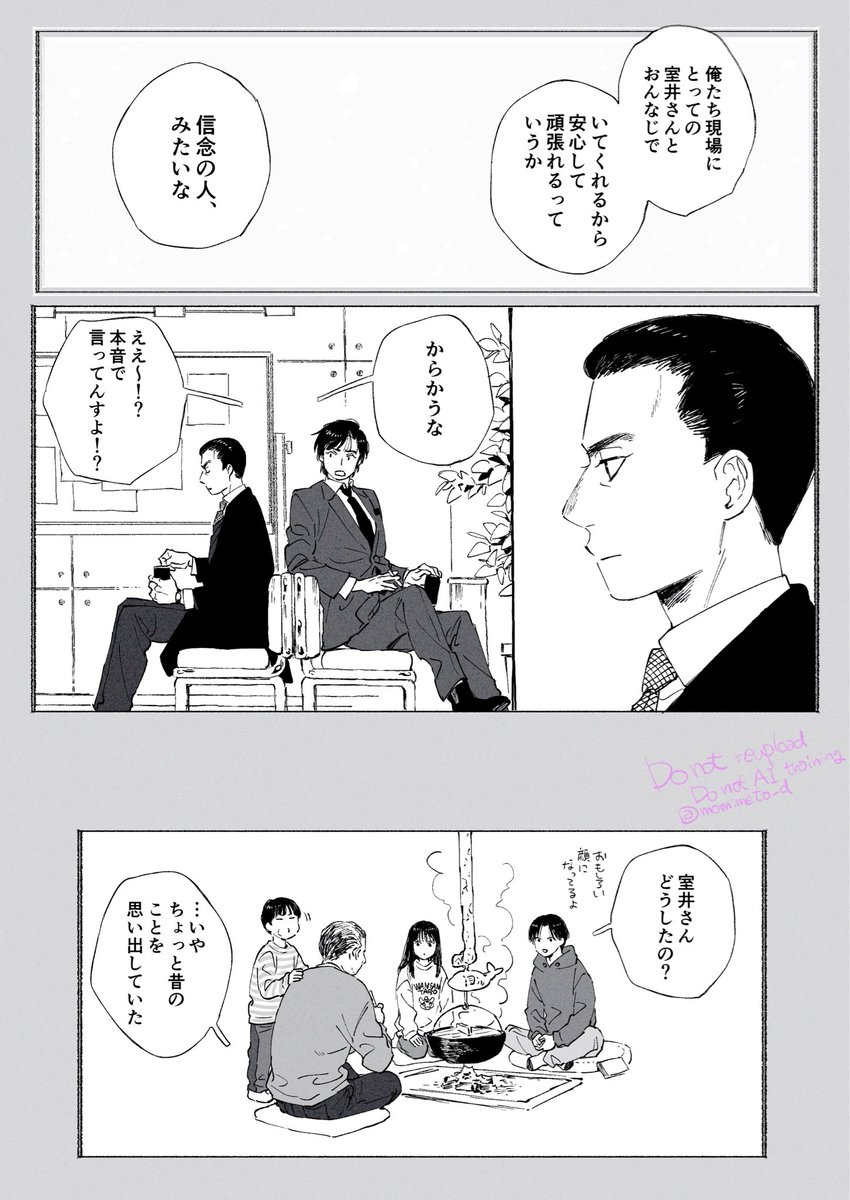 ❷(おわり) 