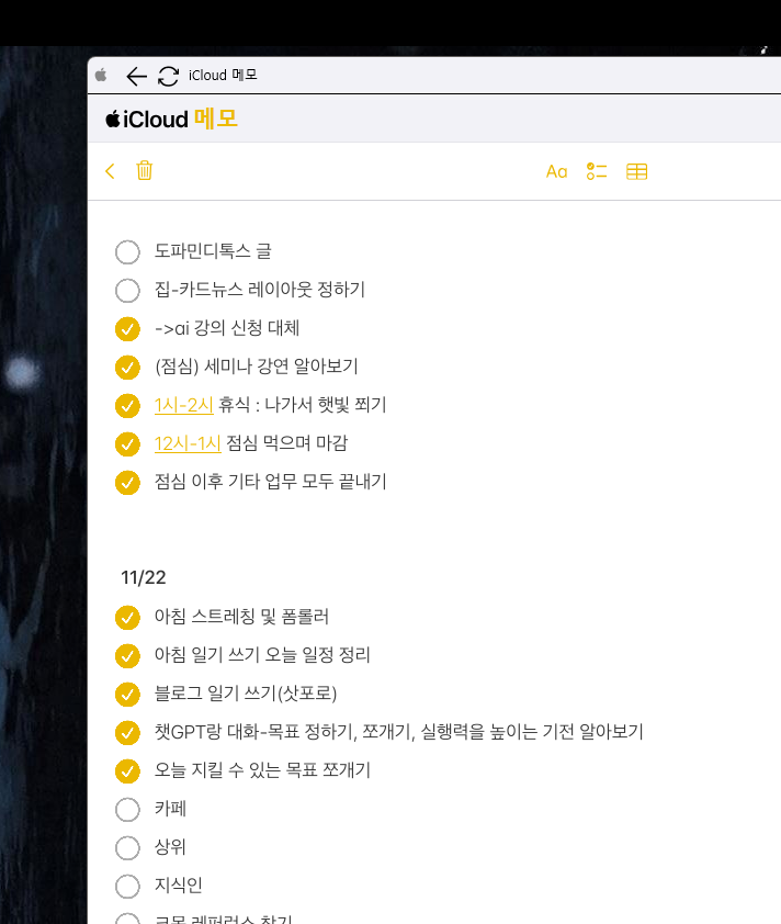 윈도우에서도 아이폰 메모를 이렇게 쉽게 쓸 수 있었다는 거지.. 심지어 동기화도 곧바로 됐다는 거지.. 이걸 이제 알았다는 거지