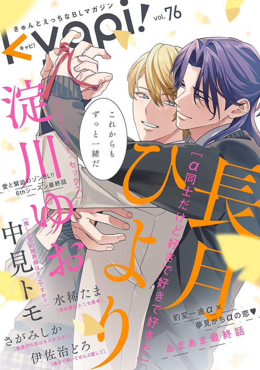 COMICFUZ's tweet image. 🔹本日発売🔹

ｋｙａｐｉ！ 
ｖｏｌ．７６

配信を開始しました！
試し読みはこちらから▼
comic-fuz.com/magazine/27241
#ｋｙａｐｉ！  #COMICFUZ