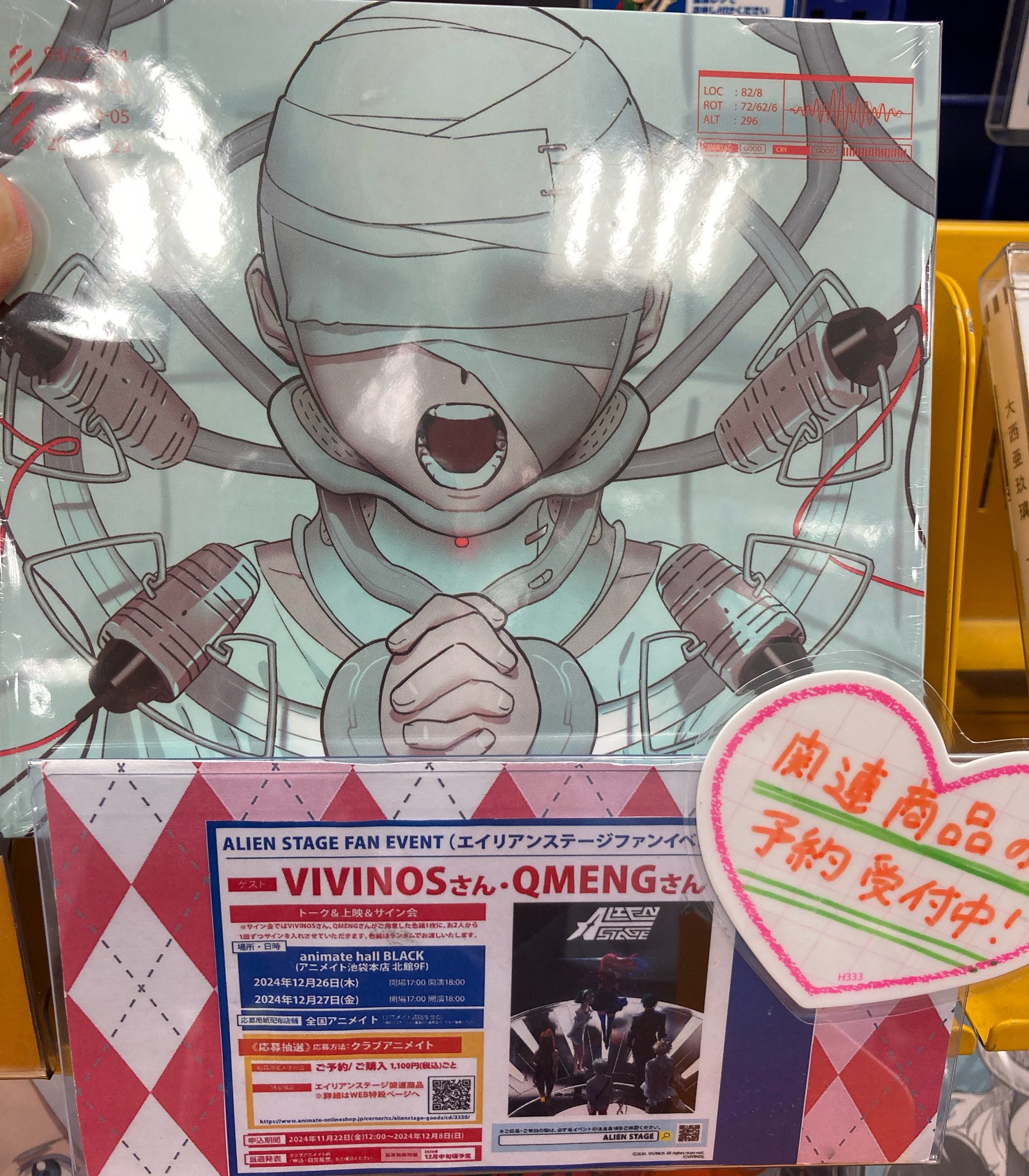 アニメイト モラージュ佐賀 on X: 