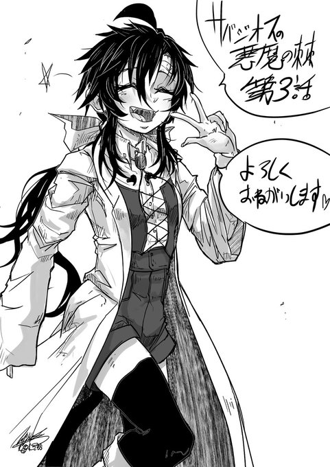 #サバジオスの悪魔の棘 三話①更新されました!
今回から大学調査編!
https://t.co/pHkTMLLA8F #WEBコミックガンマ #皆木こもら 