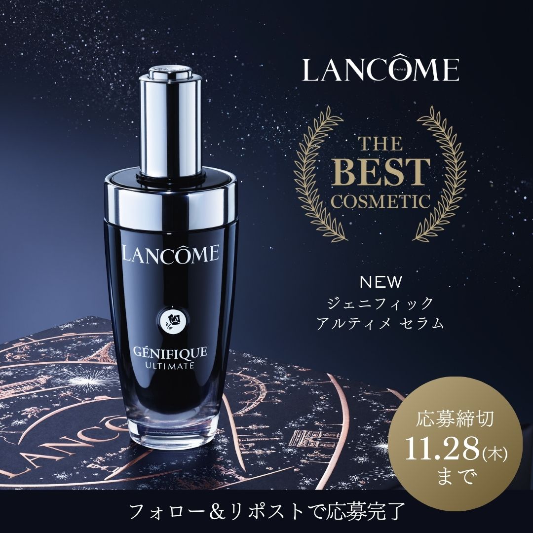 Lancome_JP's tweet photo. 👑2024年下半期ベストコスメ最優秀賞受賞👑
新美容液 #ジェニフィックアルティメセラム 

多くの方にご体感いただき、嬉しいお声が届いています💗感謝の気持ちをこめて現品を3名様にプレゼント🎁

【応募方法】
@Lancome_JP をフォロー＆この投稿をリポスト
愛用コメントで当選確率UP！〆11/28まで