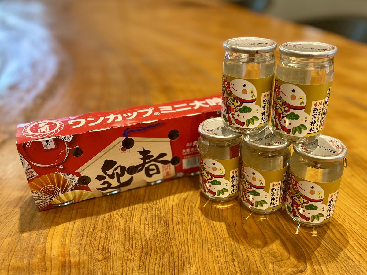今年の「ワンカップミニ大吟醸 干支ラベル」もかわいいので見てください🐍🍶

なんと今年は5本入りスリーブもおめでたいデザインになっています👏