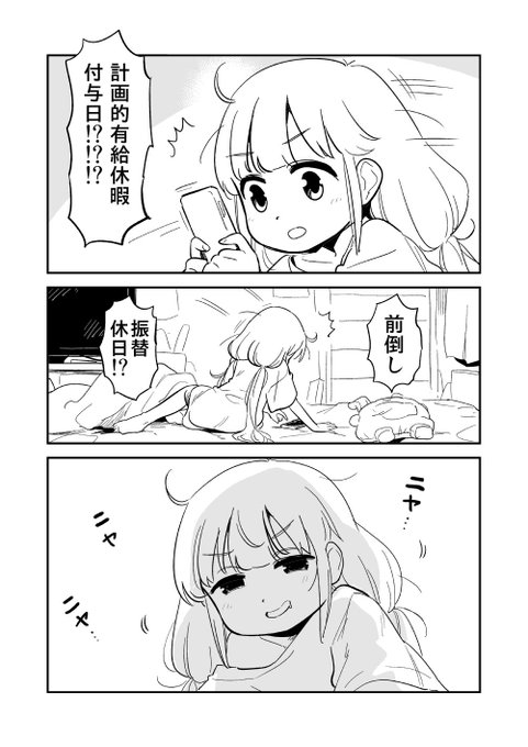 そんなのあんの!? 