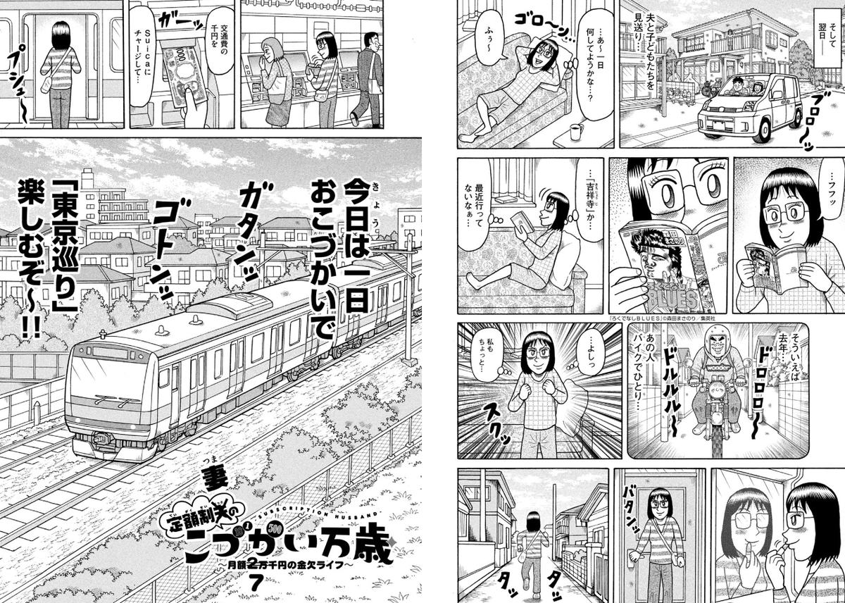 【増量💪無料公開中!】
ただいまコミックDAYSで『こづかい万歳』第58話(妻の酒飲み東京巡りの回) 無料公開中です!
⬇️こちらから🍺
https://t.co/rM0iDXWwUA
⭐️また第1話〜第15話(単行本①②巻分)も無料公開中!この機会にぜひお読みください!