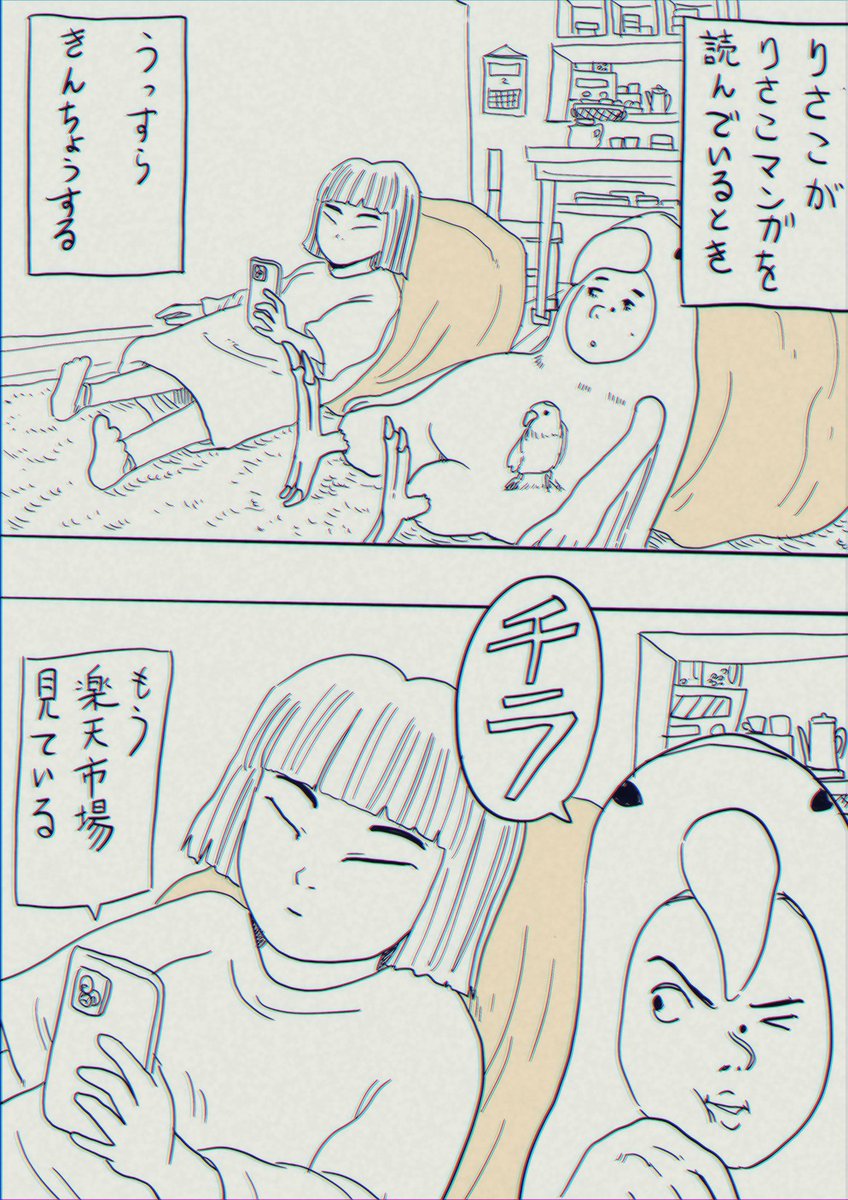 【へんな会話をたくさんしてきた夫婦の話】8/10 