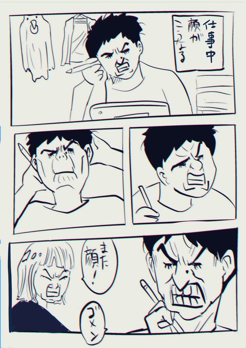 【へんな会話をたくさんしてきた夫婦の話】8/10 
